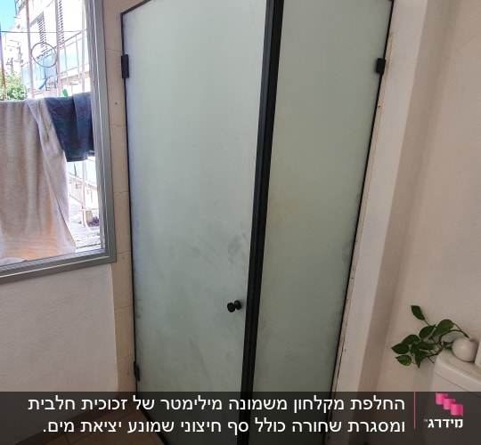shower with frosted glass door and black frame